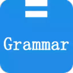 grammary软件