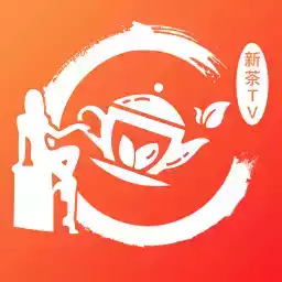 新茶直播app免费