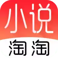 小说淘淘app官网