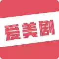 爱美剧官网站app